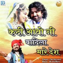 Rajasthani Unknown