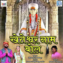 Rajasthani Unknown