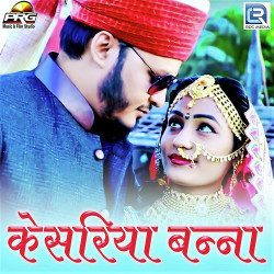 Rajasthani Unknown