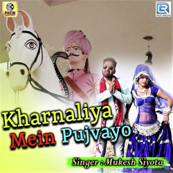 Unknown Kharnaliya Mein Pujvayo