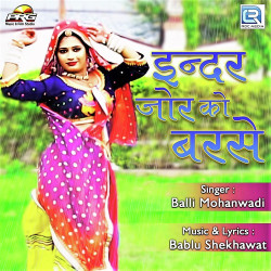 Rajasthani Unknown