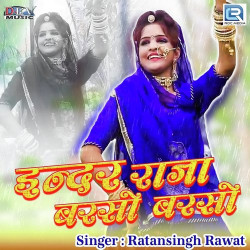 Rajasthani Unknown