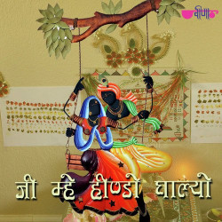 Rajasthani Unknown