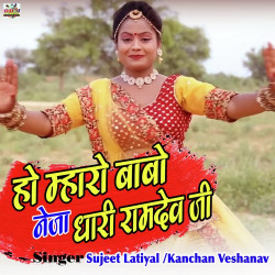 Rajasthani Unknown