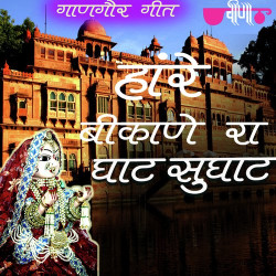Rajasthani Unknown