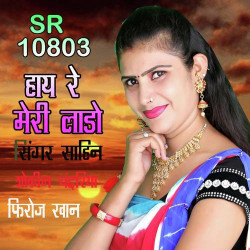 Rajasthani Unknown