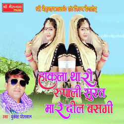 Unknown Halka Thari Rupali