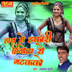 Rajasthani Unknown