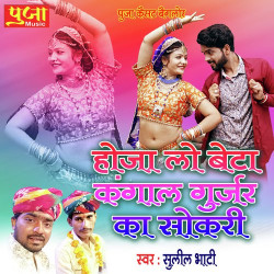 Rajasthani Unknown