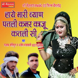 Rajasthani Unknown