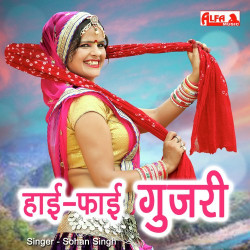 Rajasthani Unknown