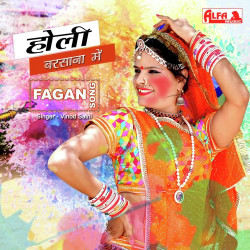 Unknown Holi Barsana Mein