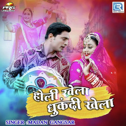 Unknown Holi Khela Dhukandi Khela