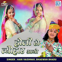 Rajasthani Unknown