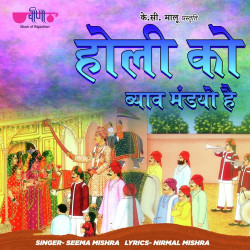 Rajasthani Unknown