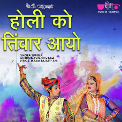 Rajasthani Unknown
