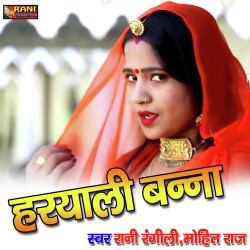 Rajasthani Unknown