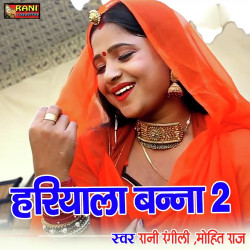 Rajasthani Unknown
