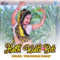 Unknown Hath Wali Biti