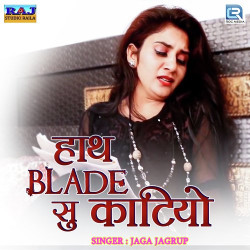 Unknown Hath Blade Su Katiyo