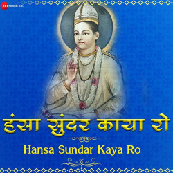 Unknown Hansa Sundar Kaya Ro