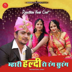 Rajasthani Unknown