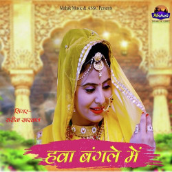 Rajasthani Unknown