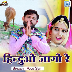 Rajasthani Unknown