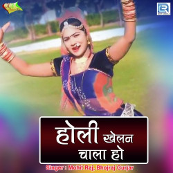 Unknown Holi Khelan Chaala Ho