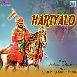Unknown Hariyalo