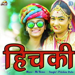 Rajasthani Unknown