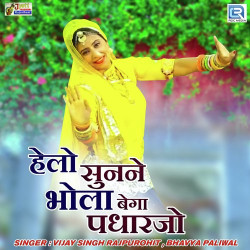 Rajasthani Unknown