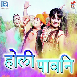 Rajasthani Unknown