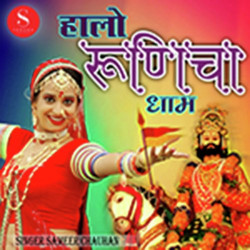 Rajasthani Unknown