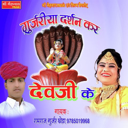 Rajasthani Unknown