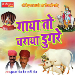 Rajasthani Unknown