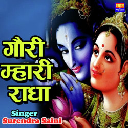 Unknown Gori Mhari Radha