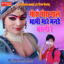 Unknown Gora Gora Gaal Bhabhi