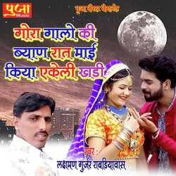 Rajasthani Unknown