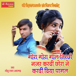 Rajasthani Unknown