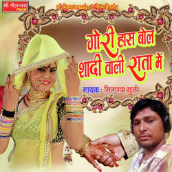 Rajasthani Unknown