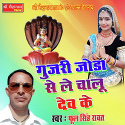 Rajasthani Unknown