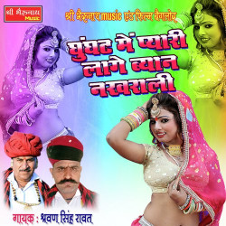 Rajasthani Unknown