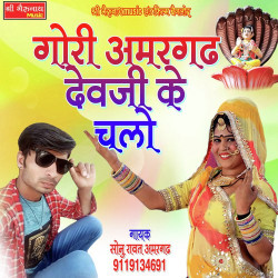 Rajasthani Unknown