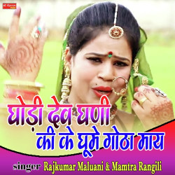 Rajasthani Unknown