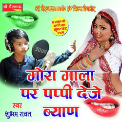 Rajasthani Unknown