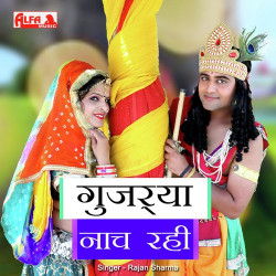 Rajasthani Unknown