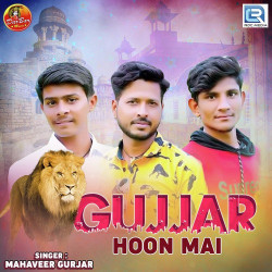 Unknown Gujjar Hoon Me