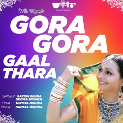 Unknown Gora Gora Gal Thara