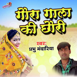 Rajasthani Unknown
